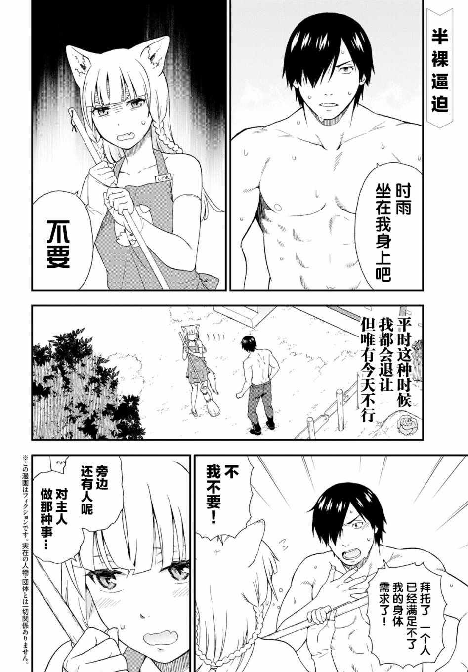 第28话