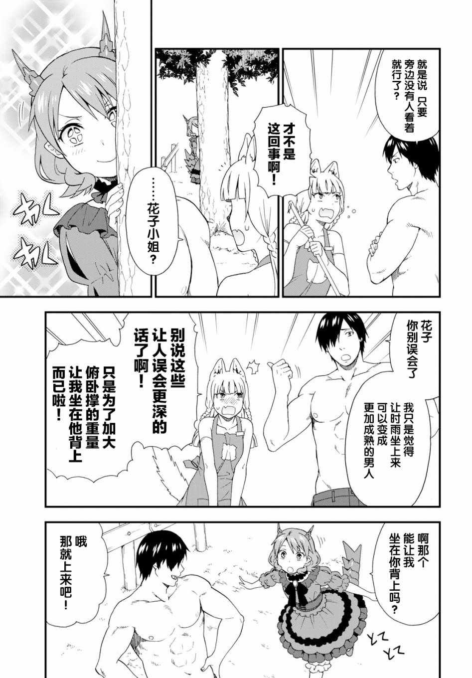 第28话