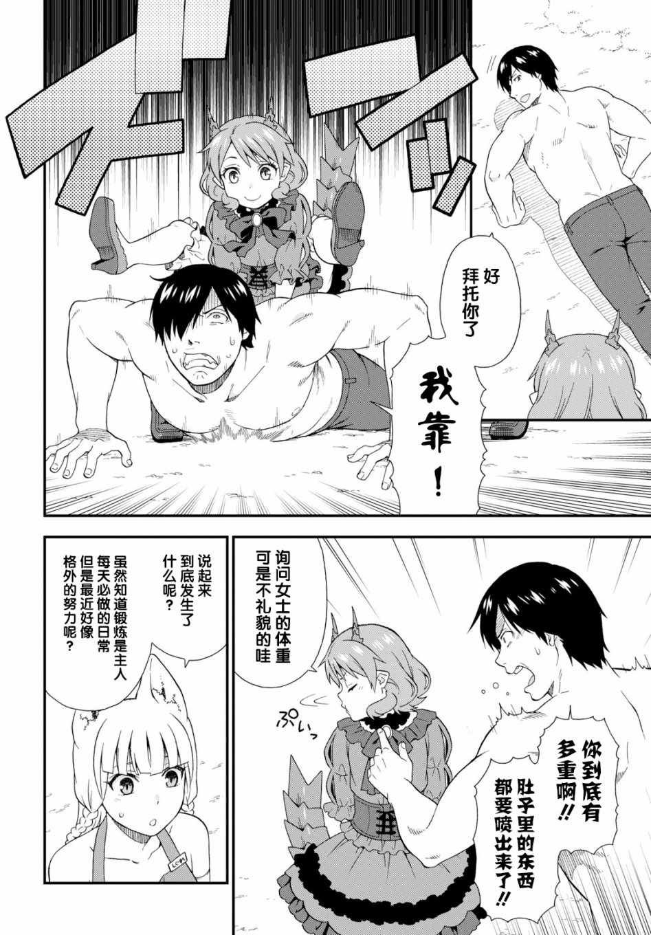第28话