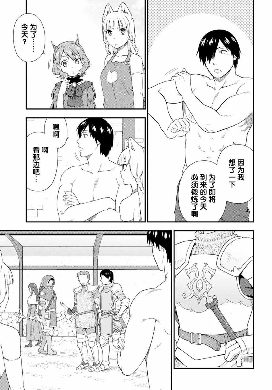 第28话