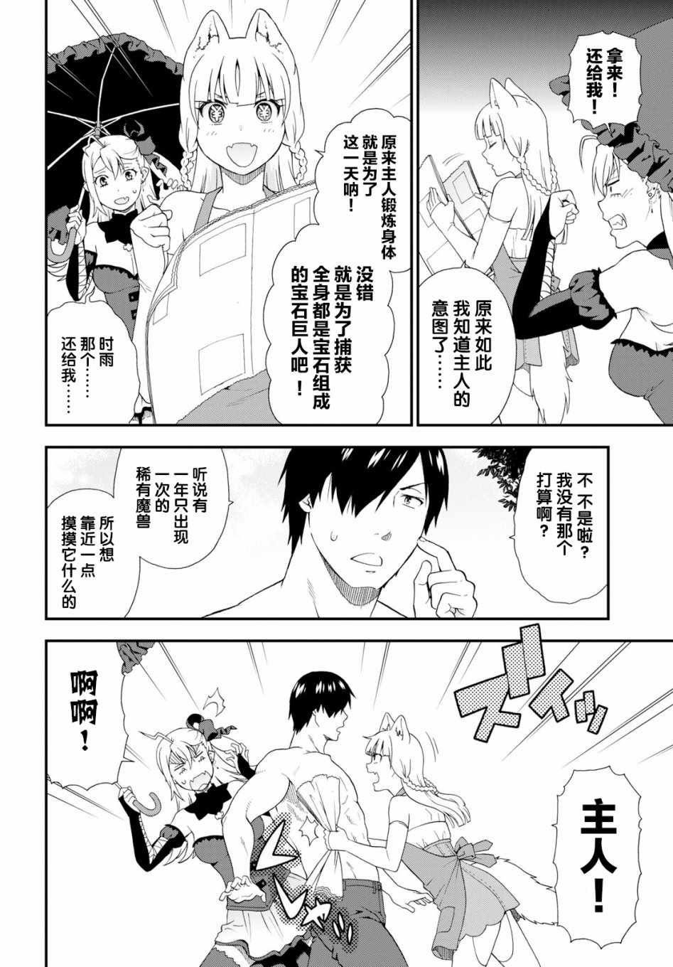 第28话