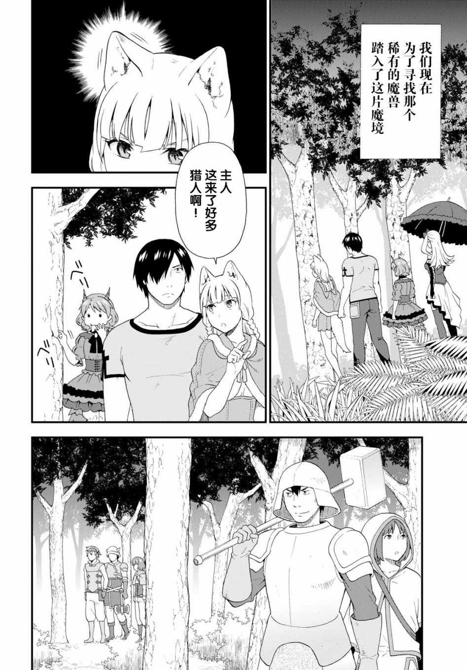 第28话