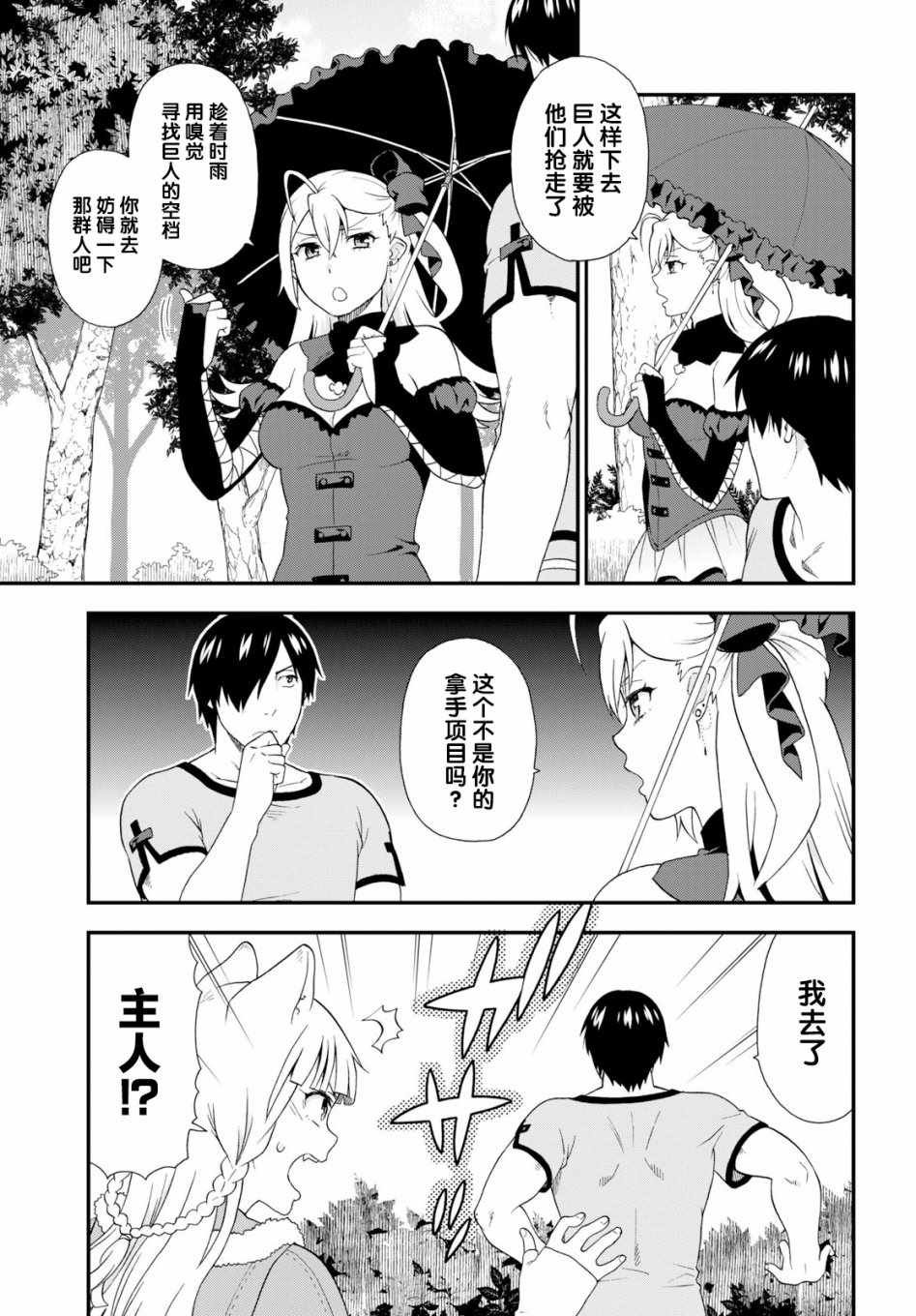 第28话