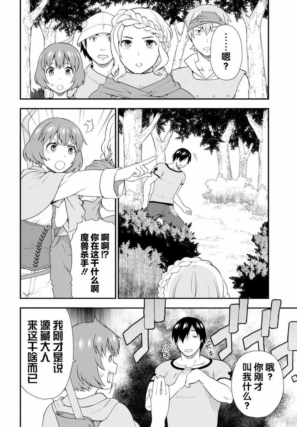 第28话