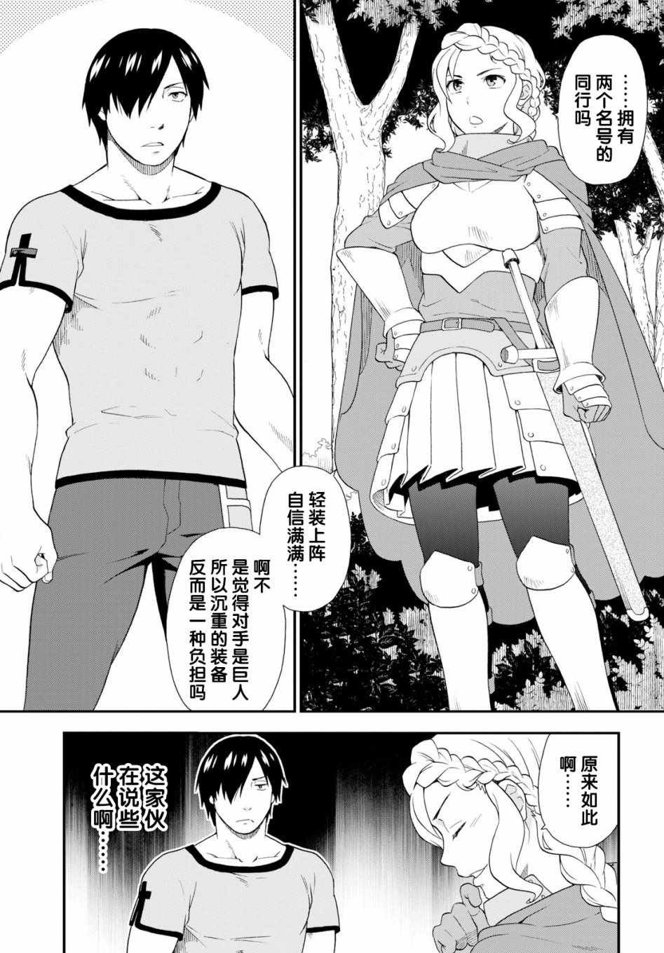 第28话