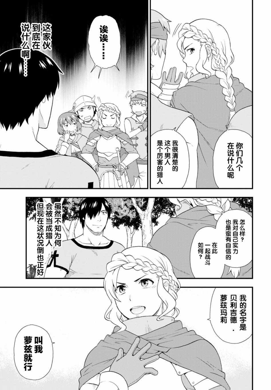 第28话
