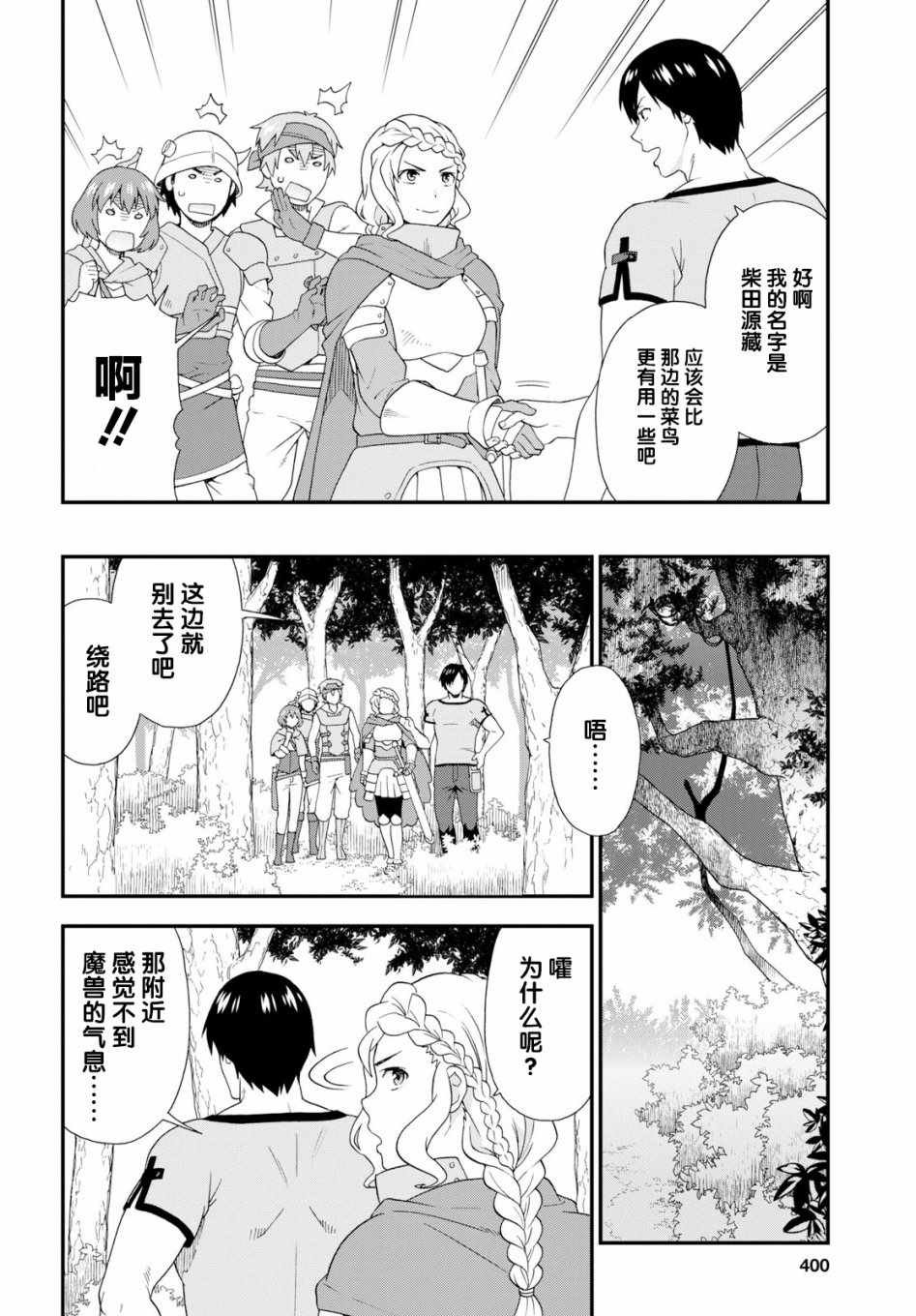 第28话