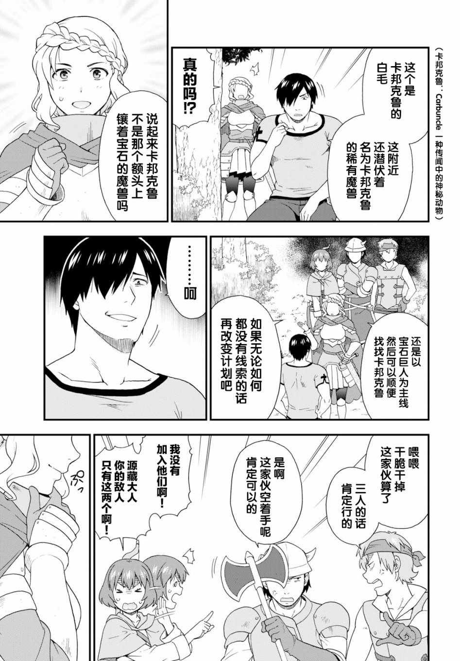 第28话