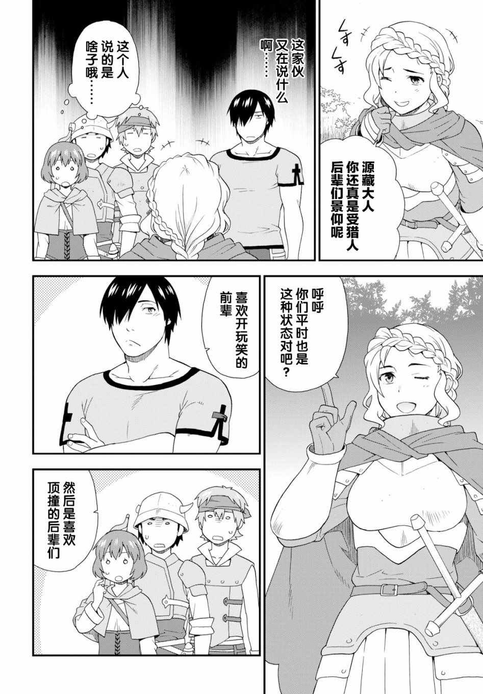 第28话