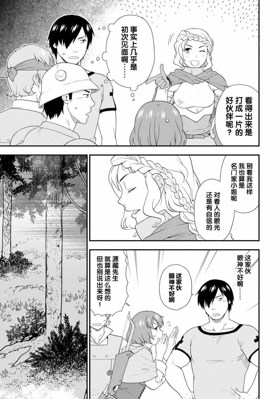 第28话