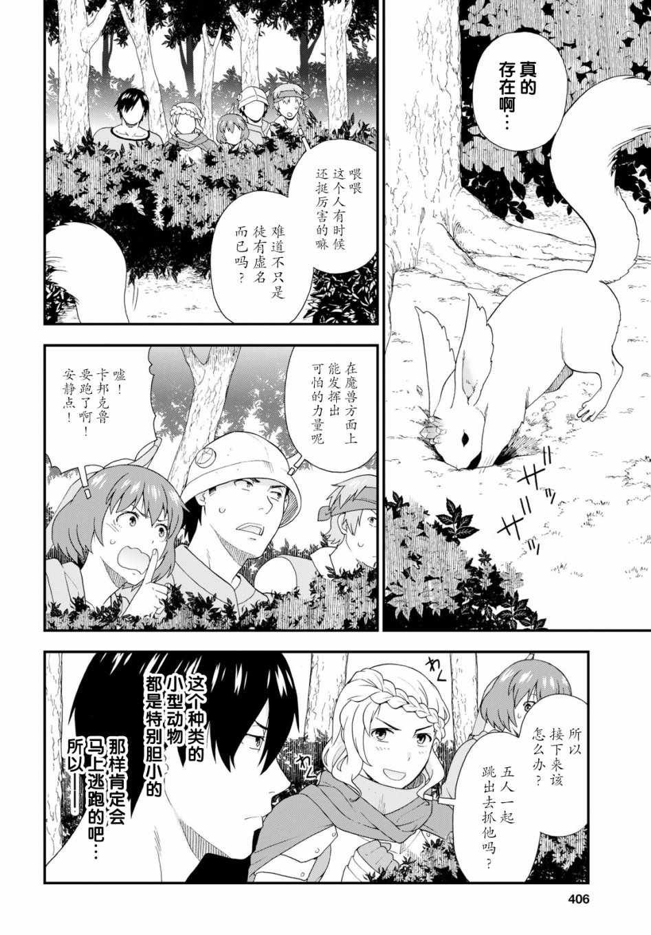 第28话