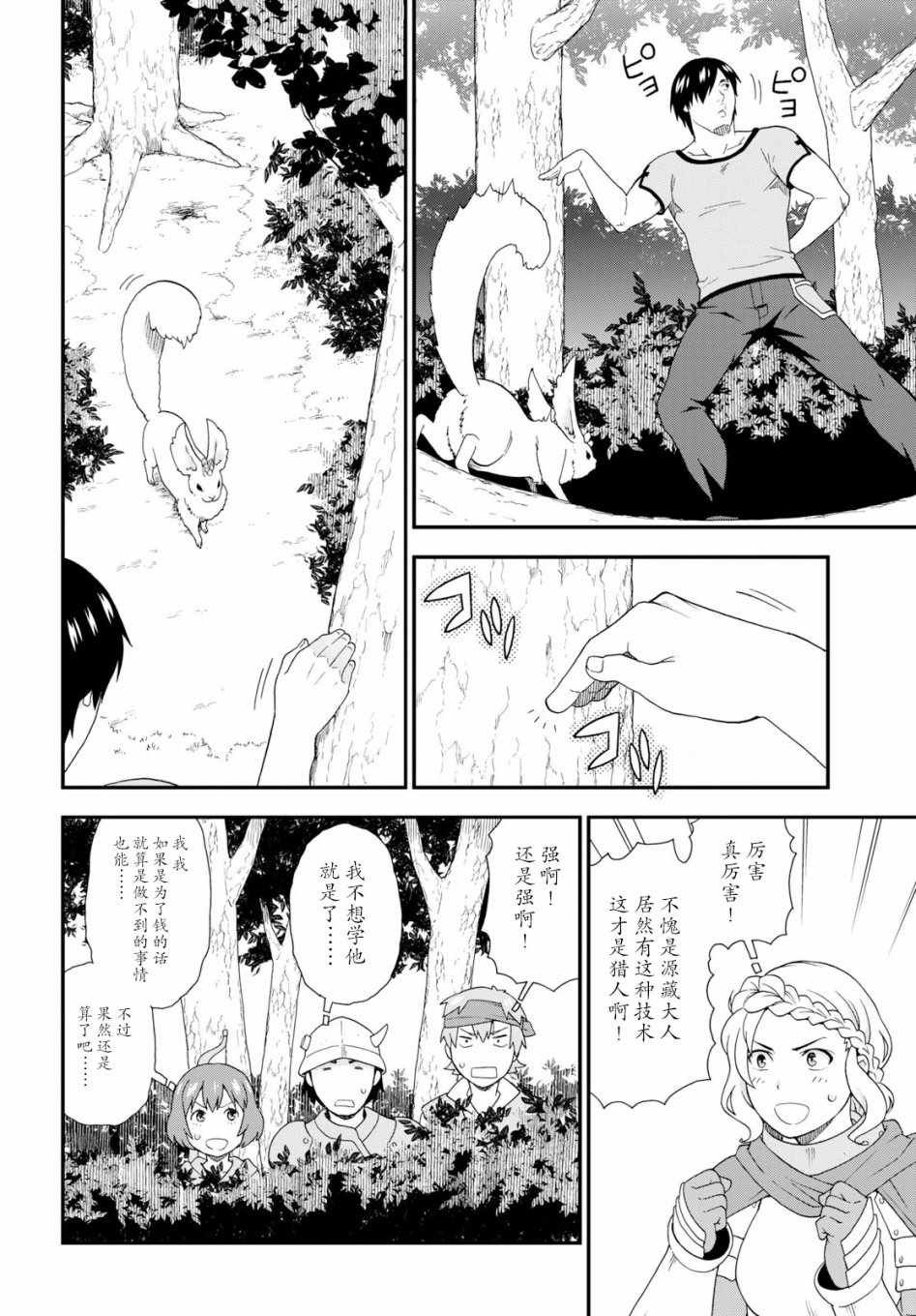 第28话