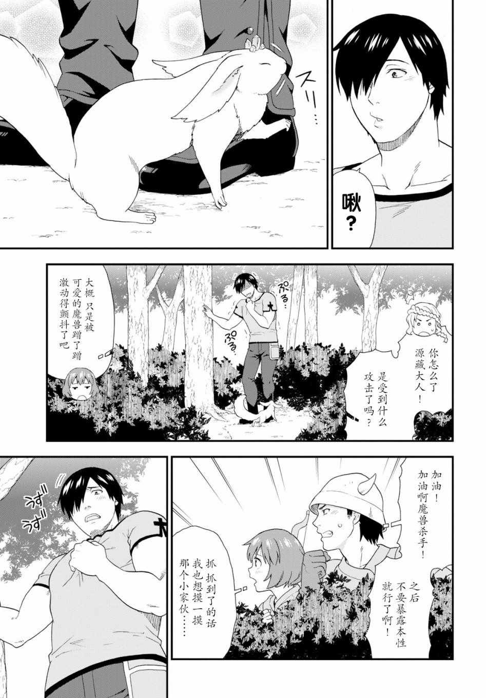 第28话