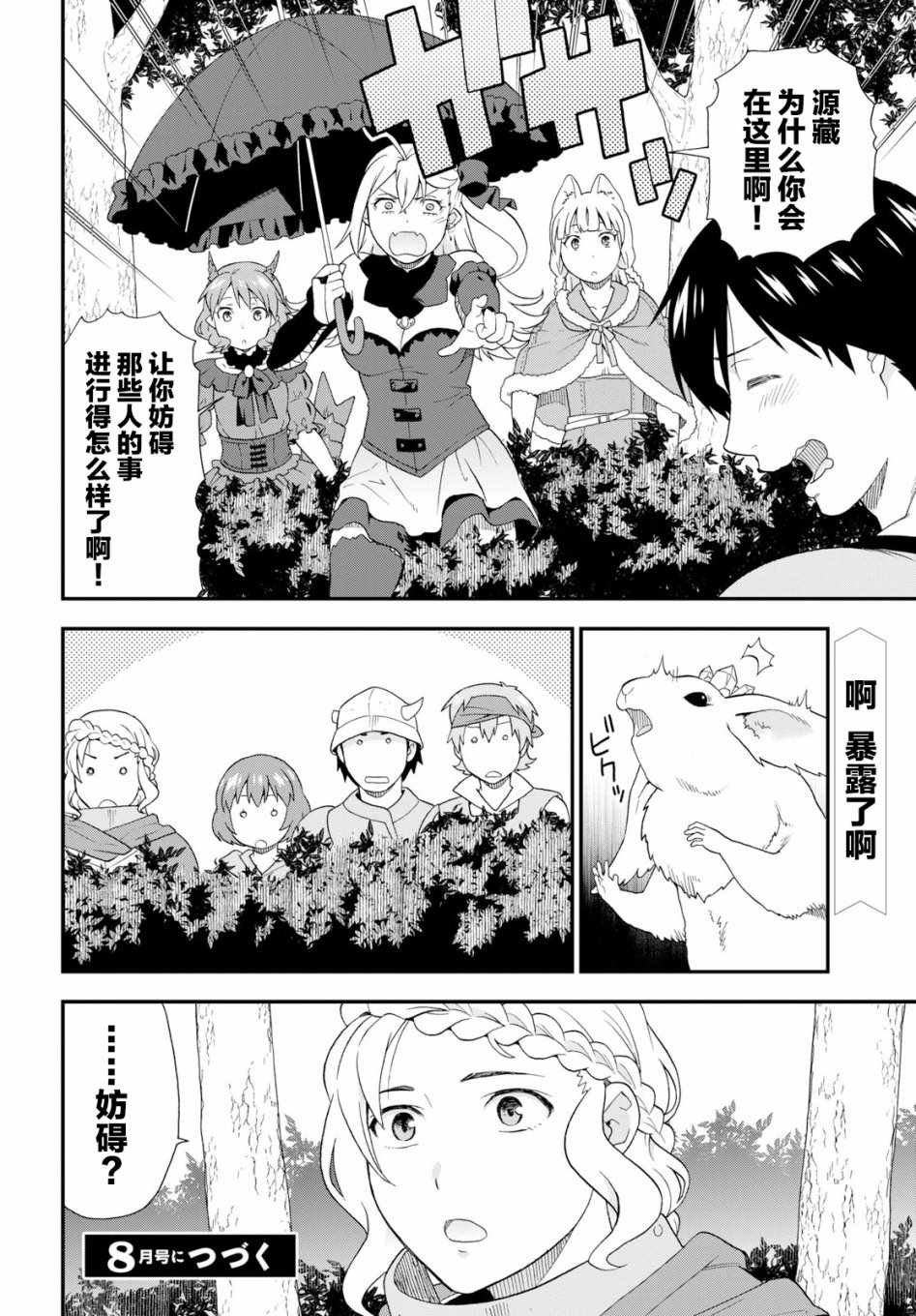 第28话