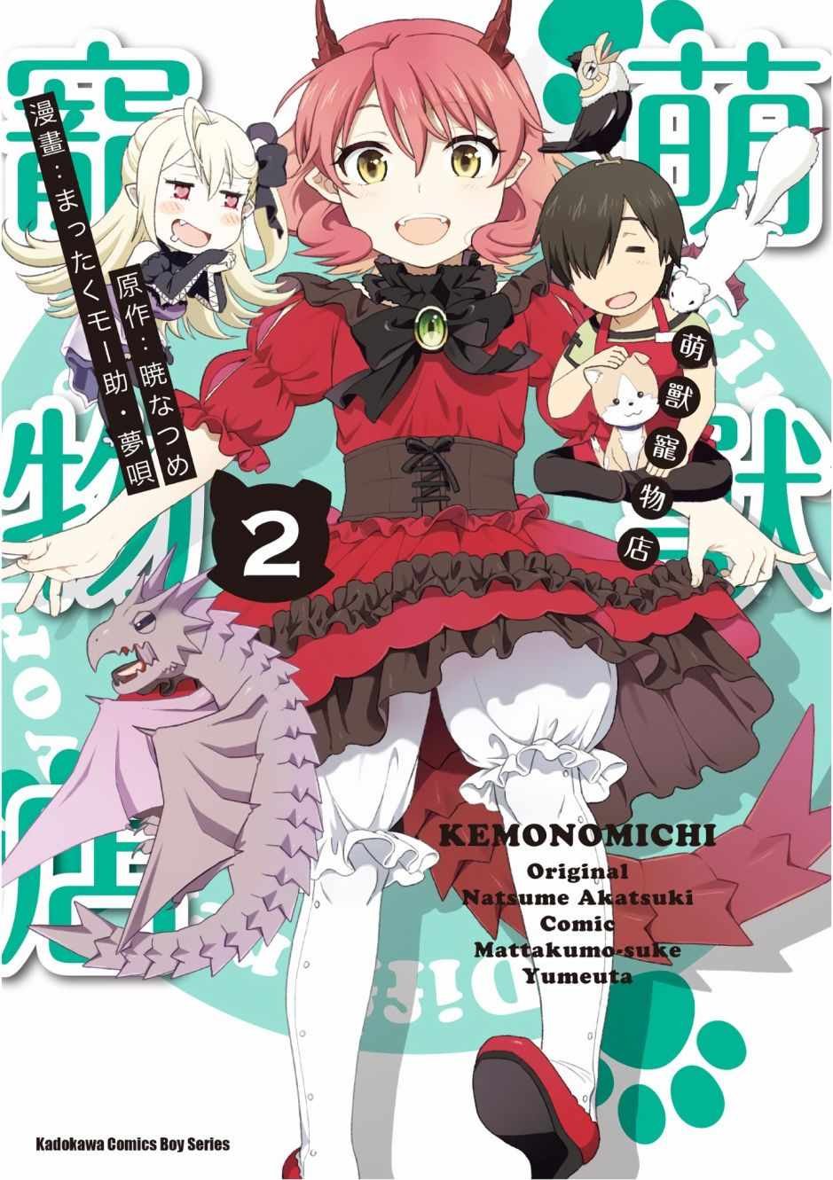 第2卷