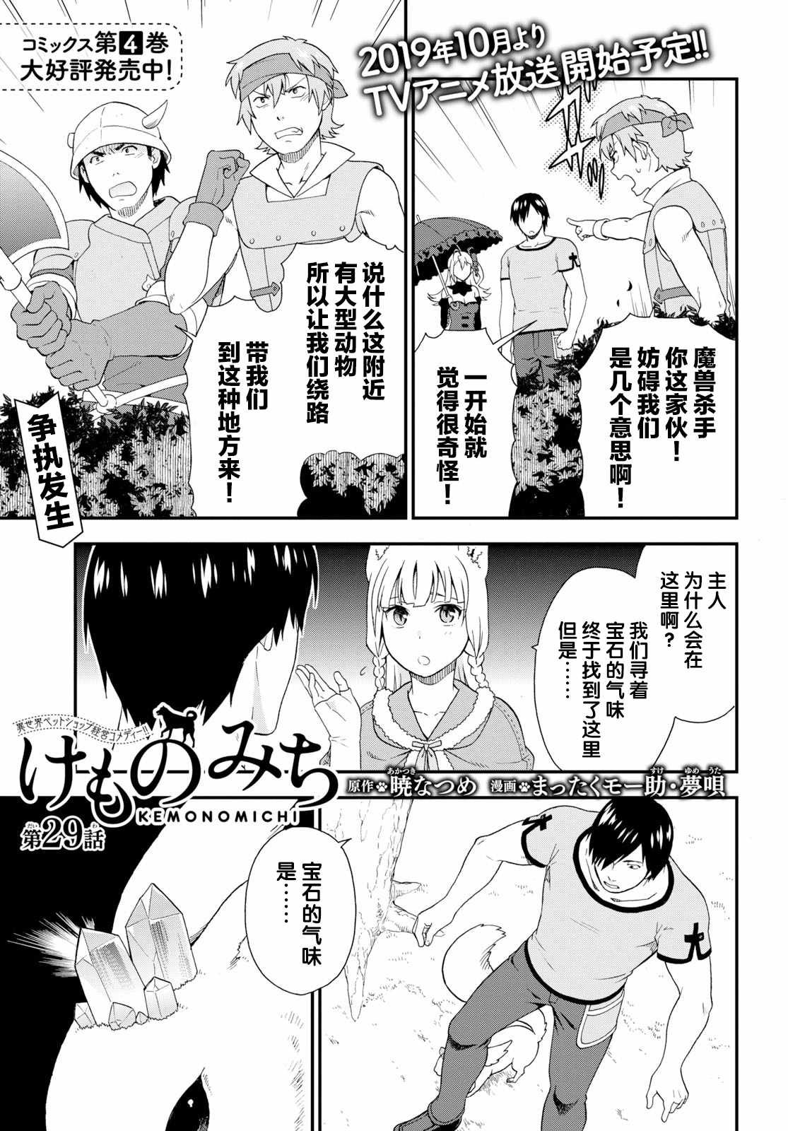 第29话