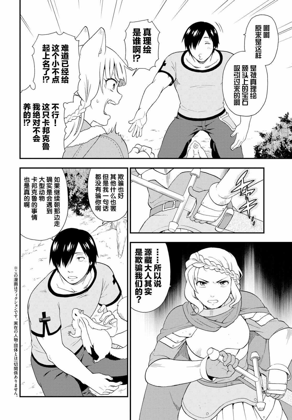 第29话