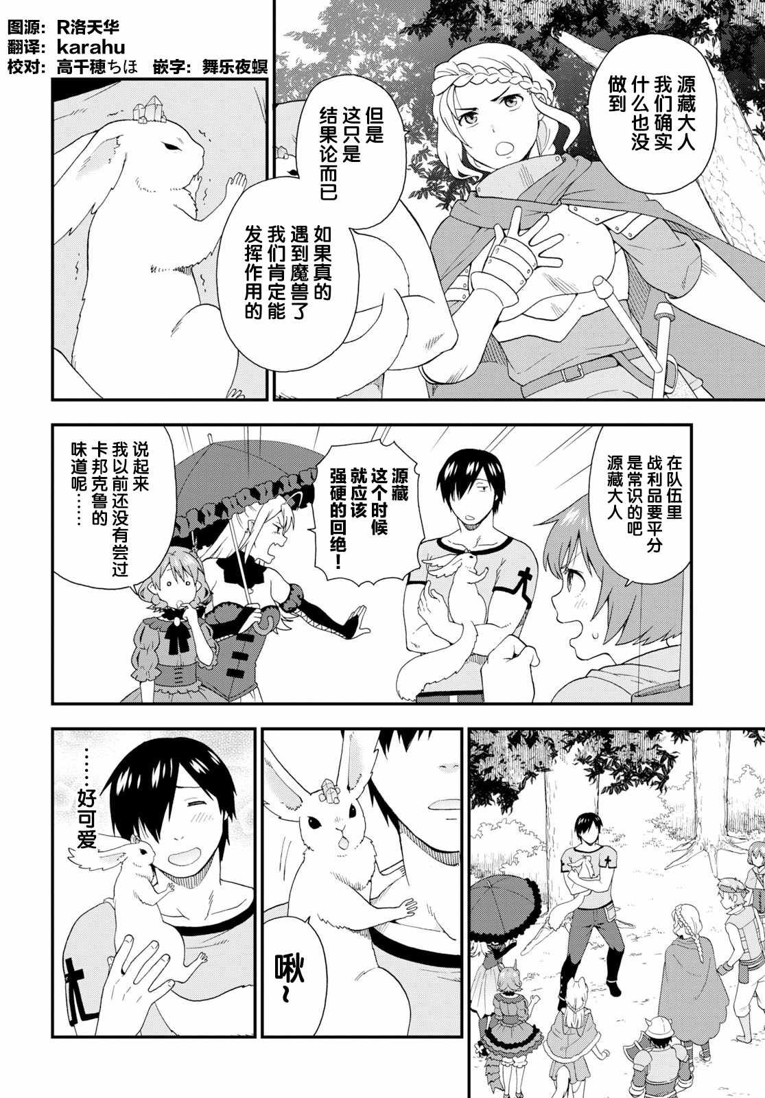 第29话