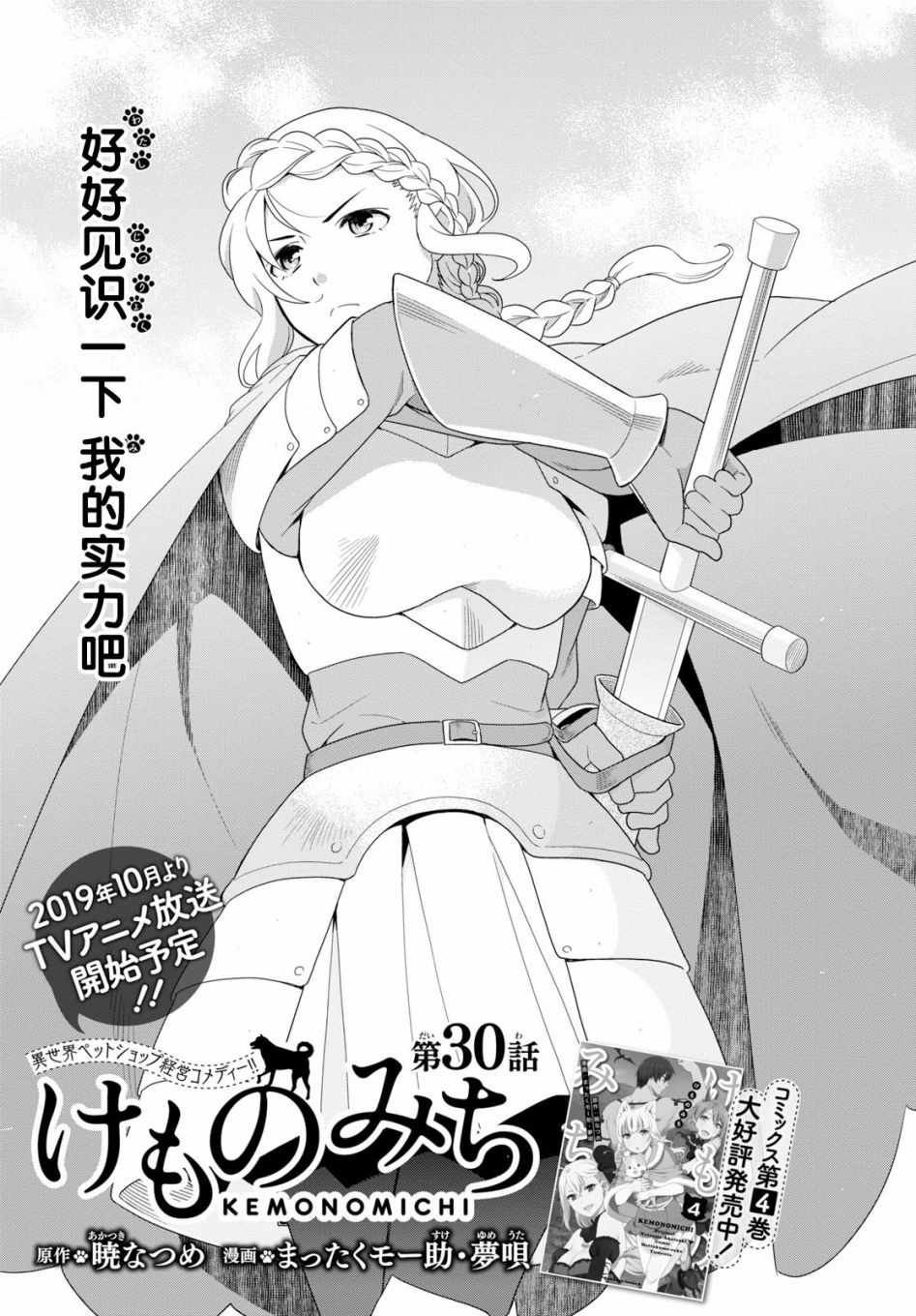 第30话