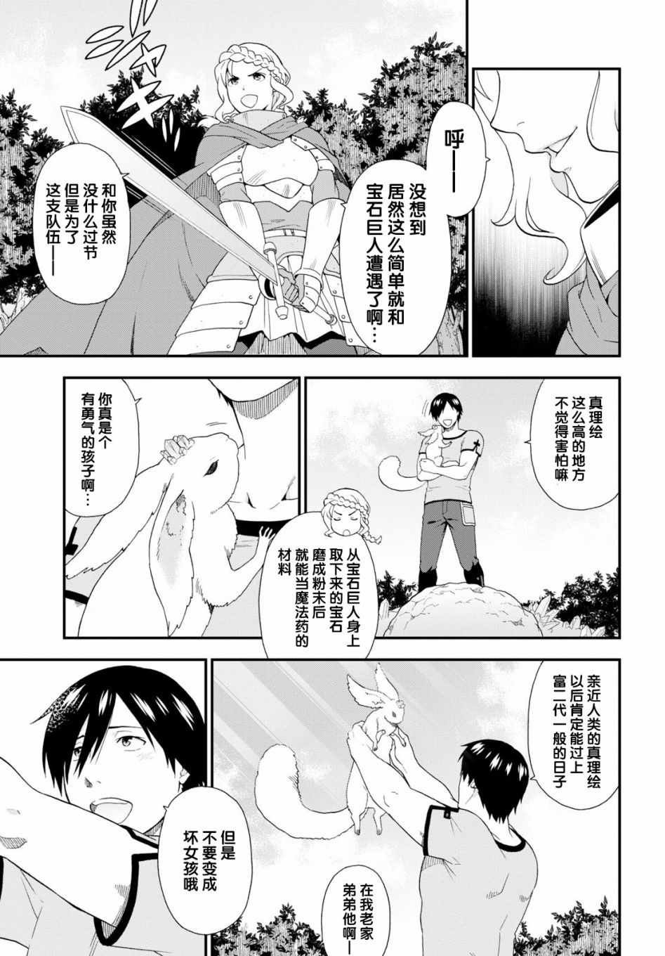 第30话