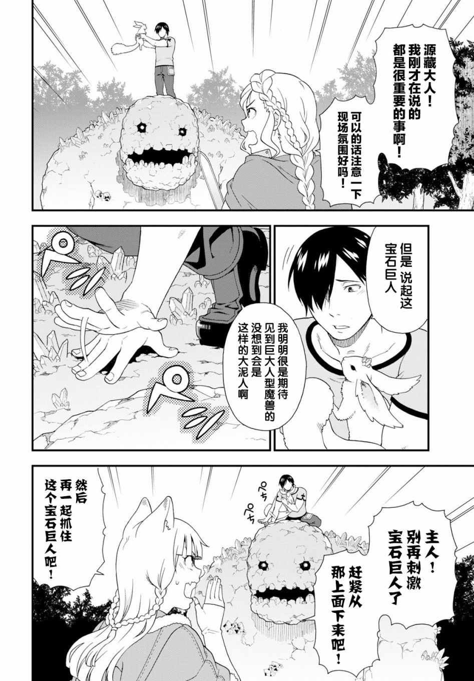 第30话