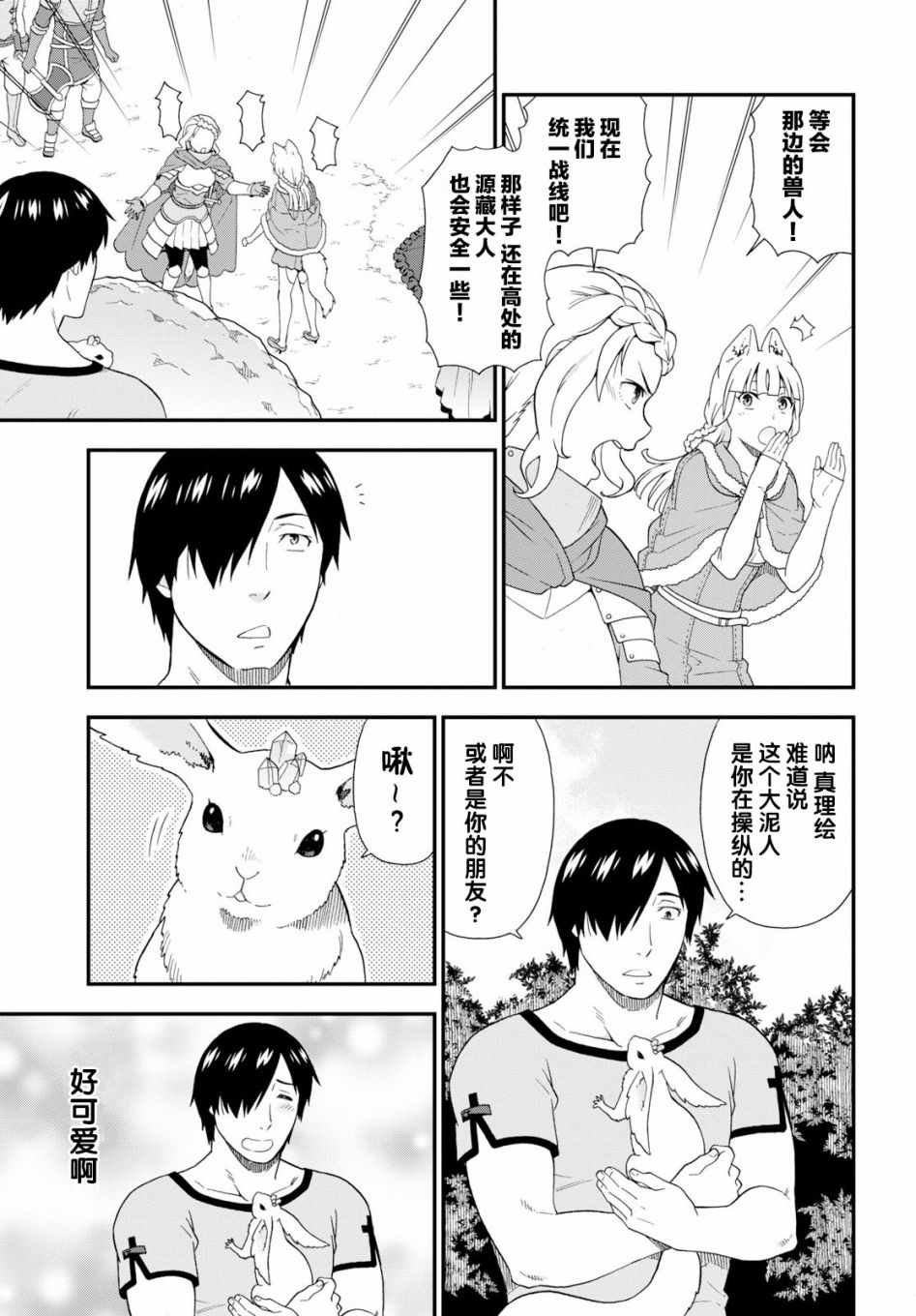 第30话