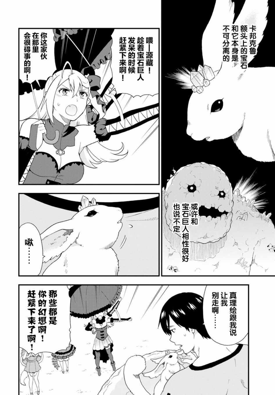 第30话