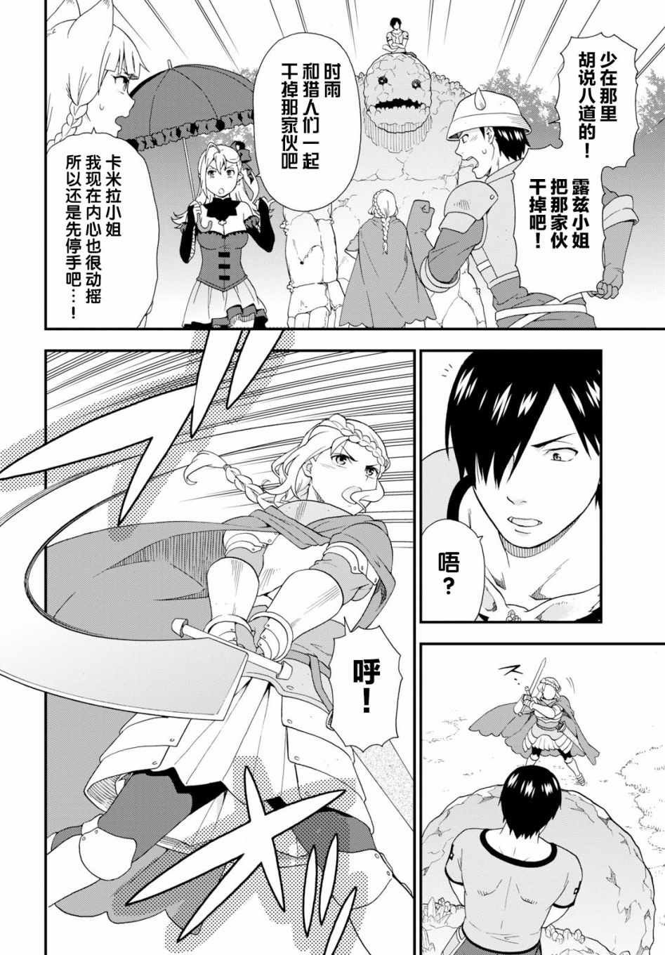 第30话