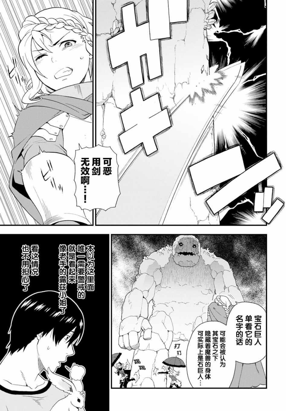 第30话