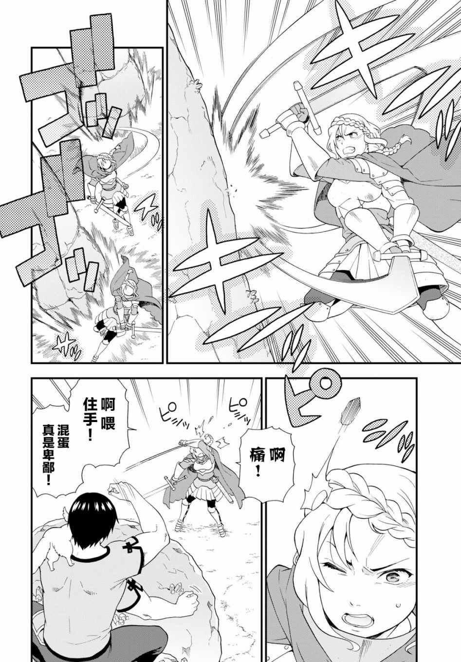 第30话