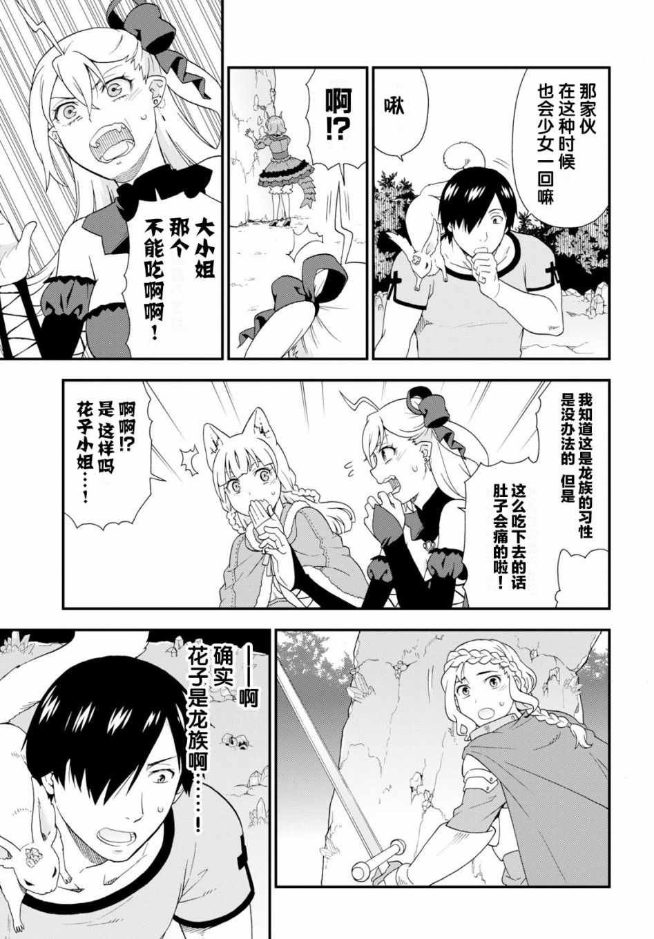 第30话