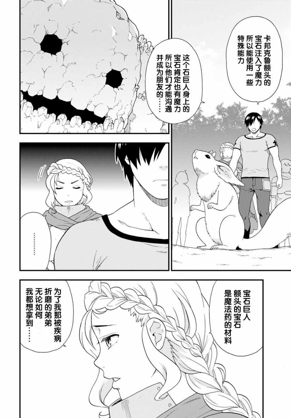 第30话