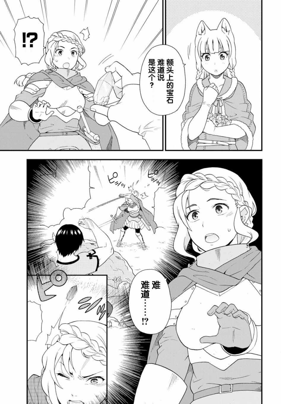 第30话