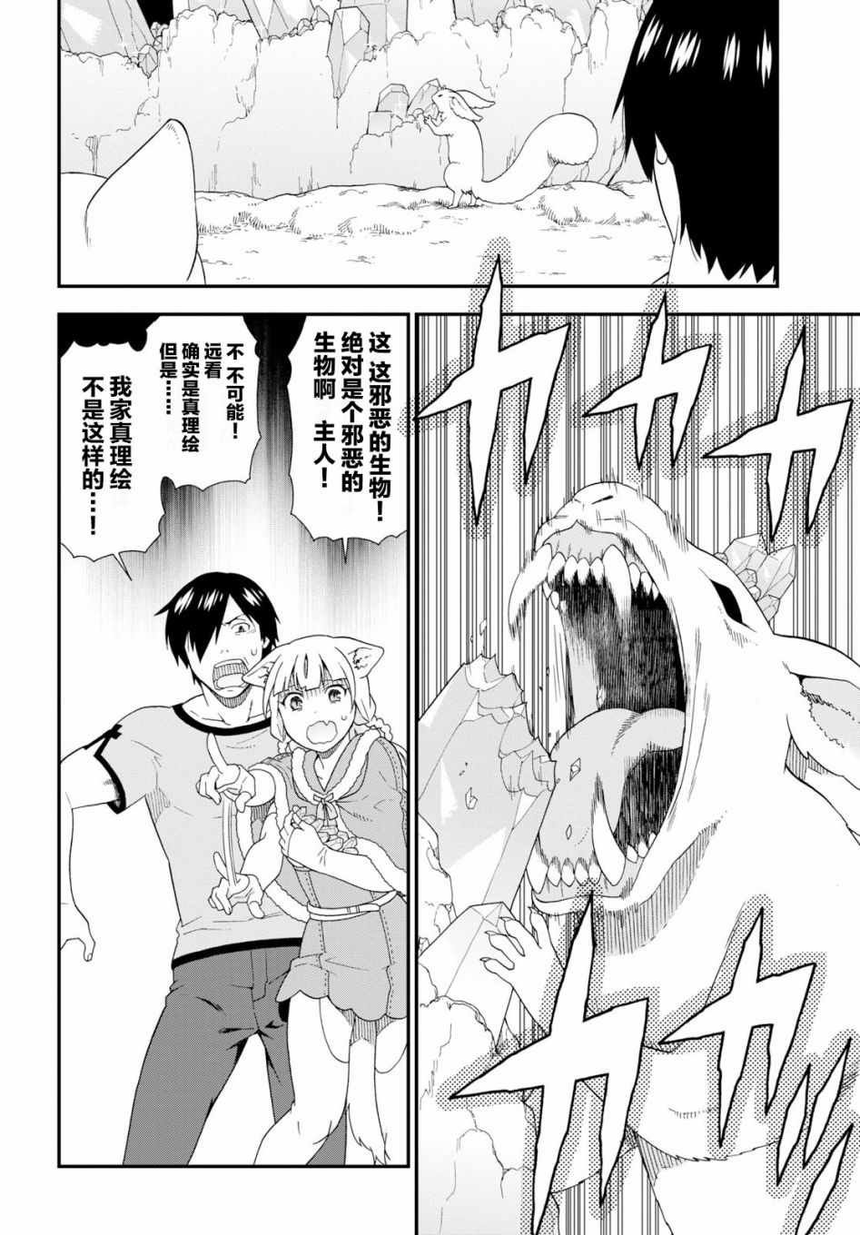 第30话