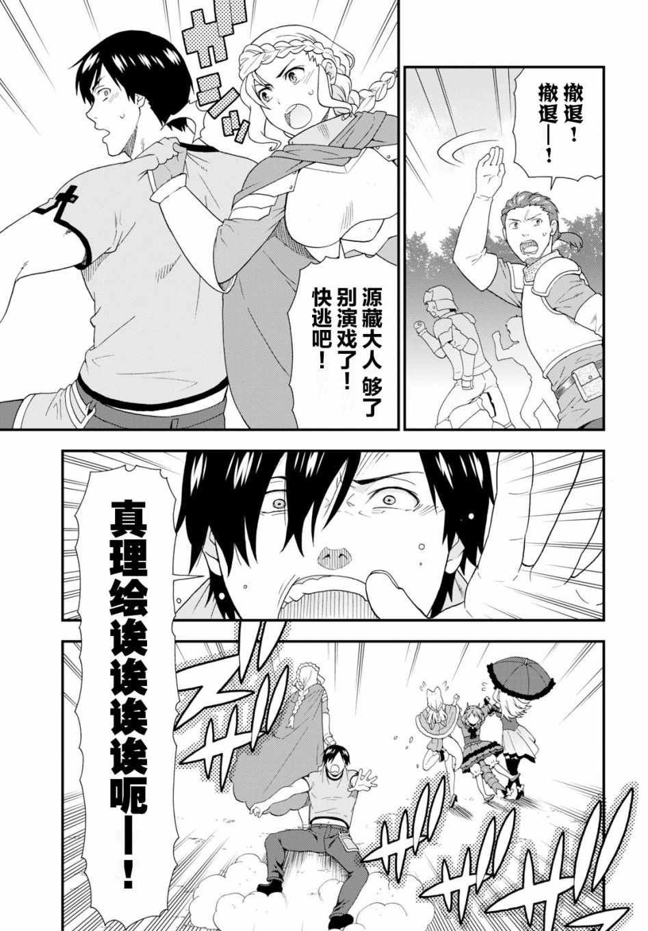 第30话