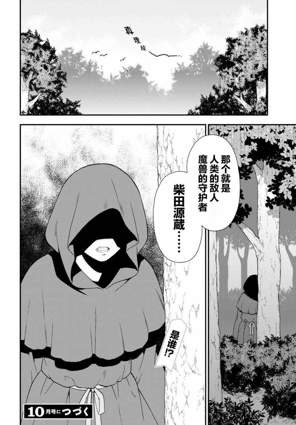第30话