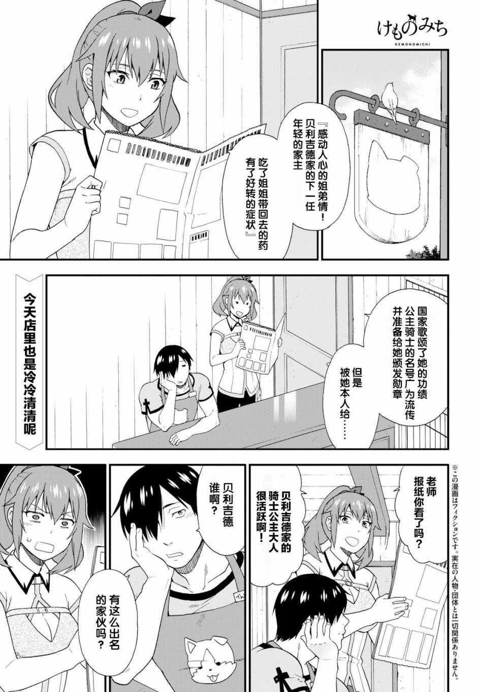 第31话
