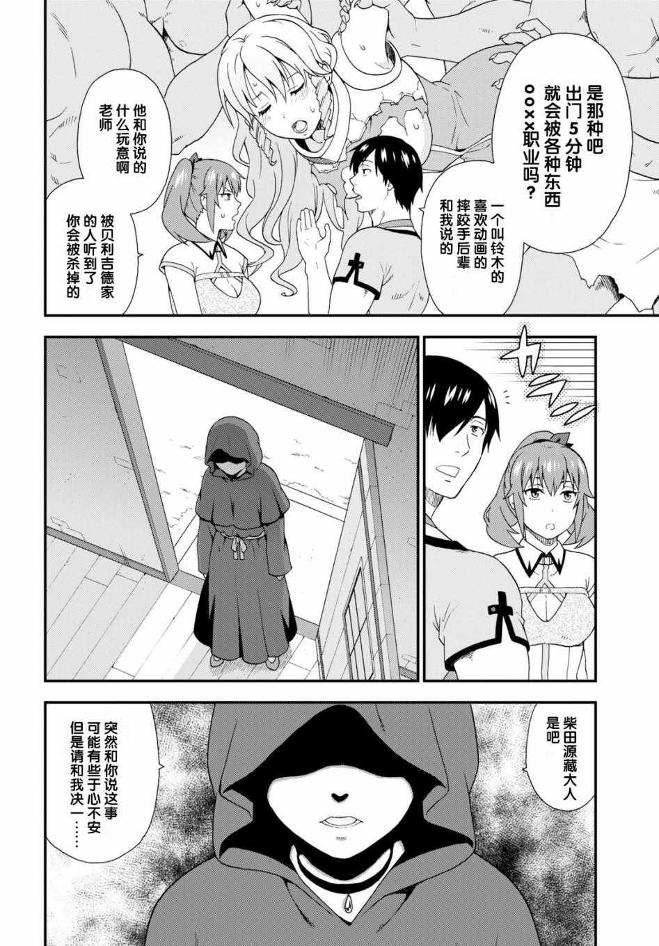 第31话