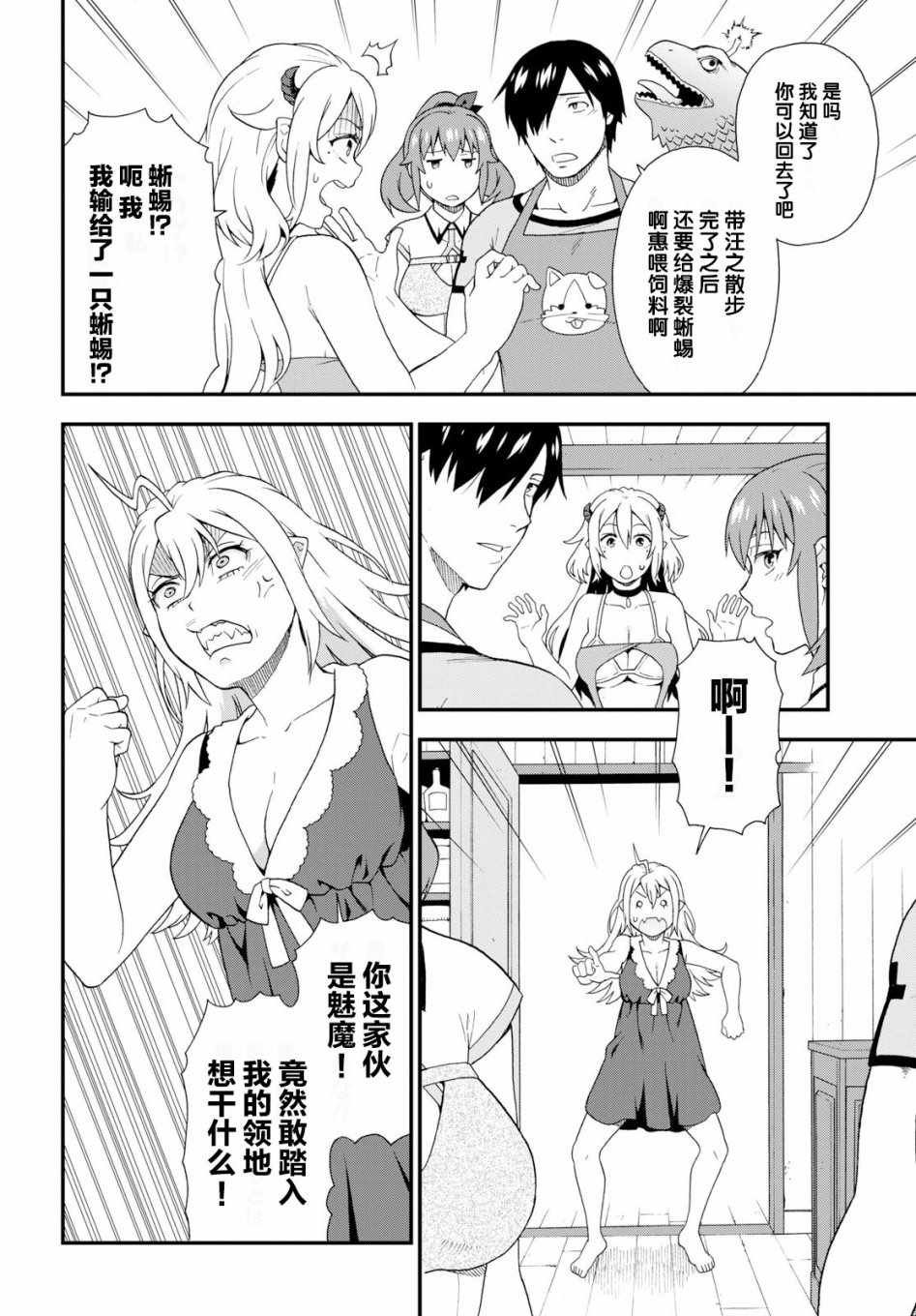 第31话