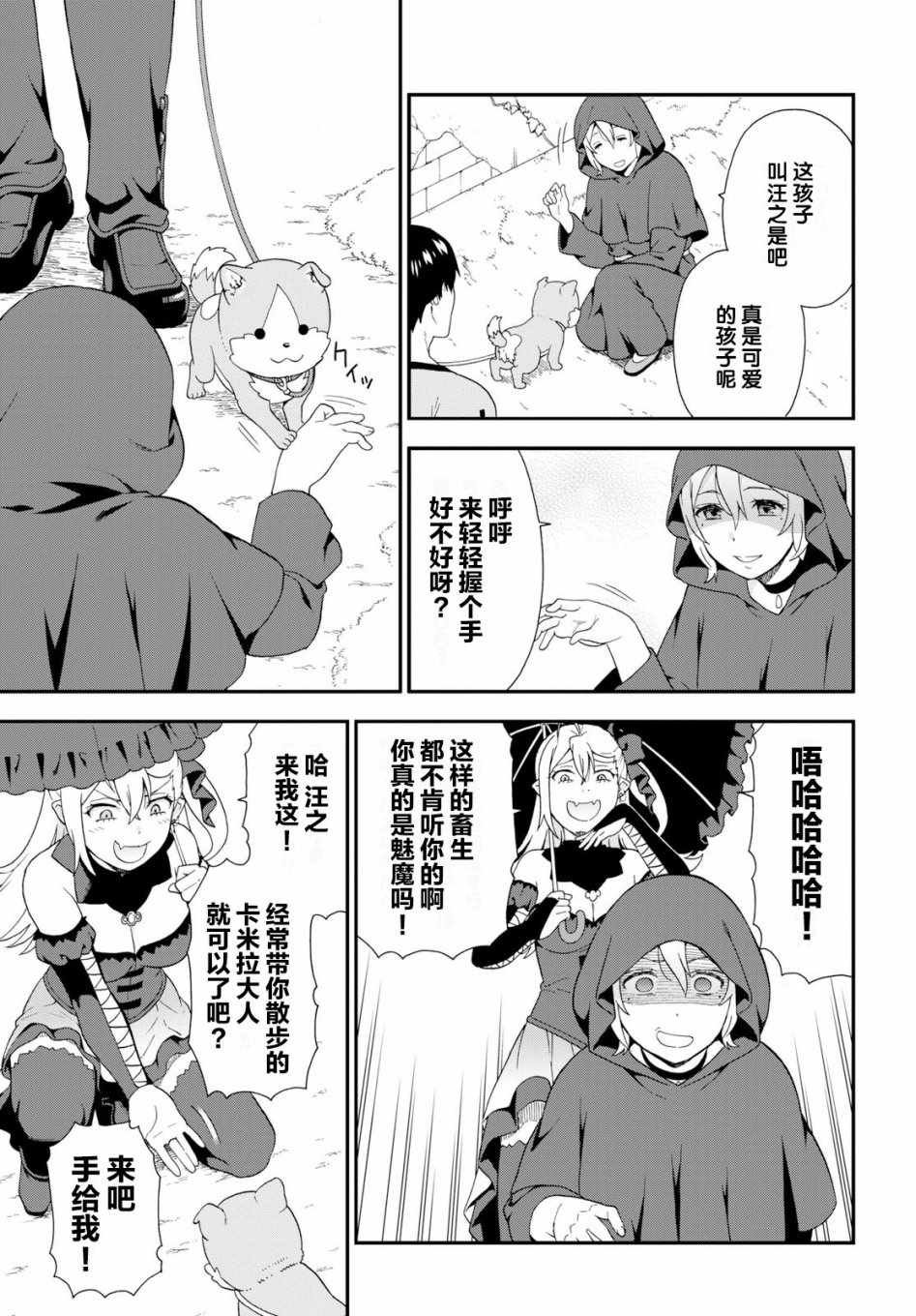 第31话