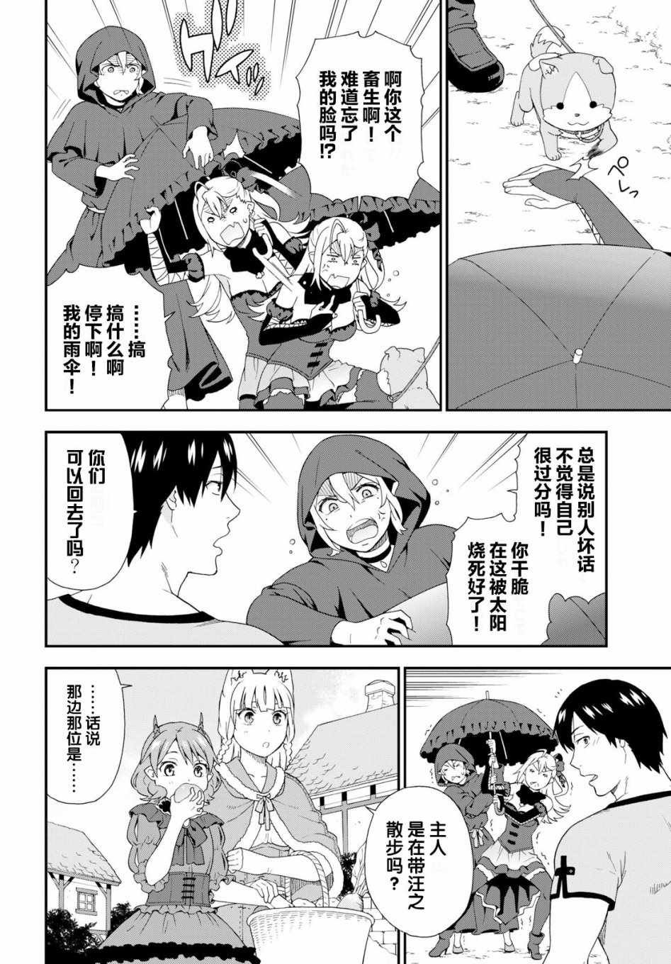 第31话