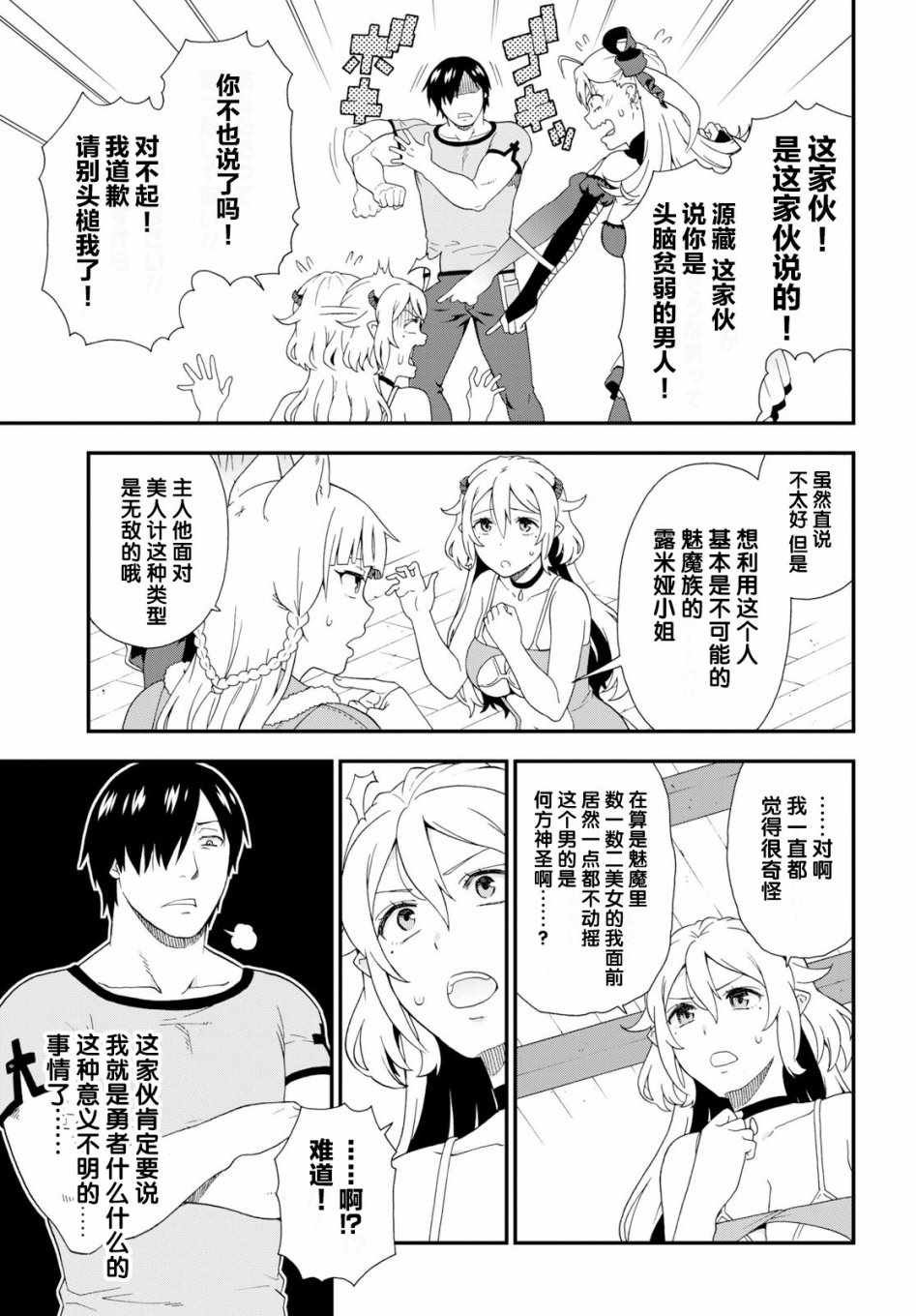 第31话
