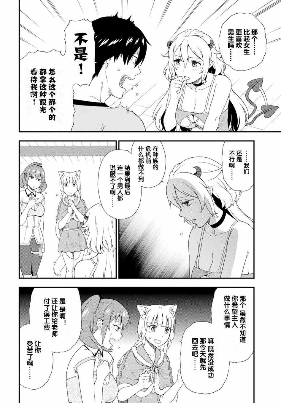 第31话