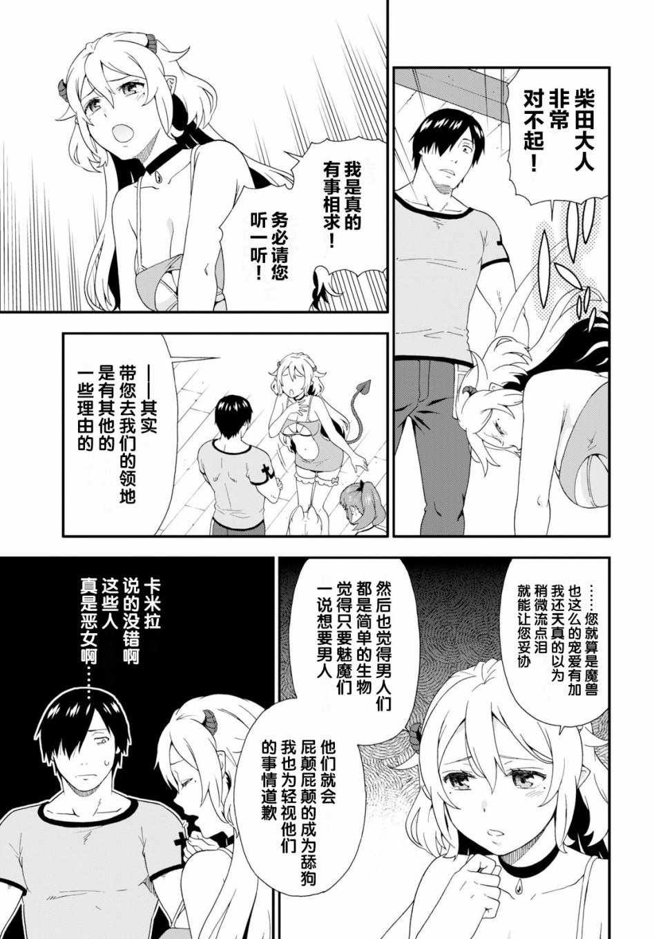 第31话