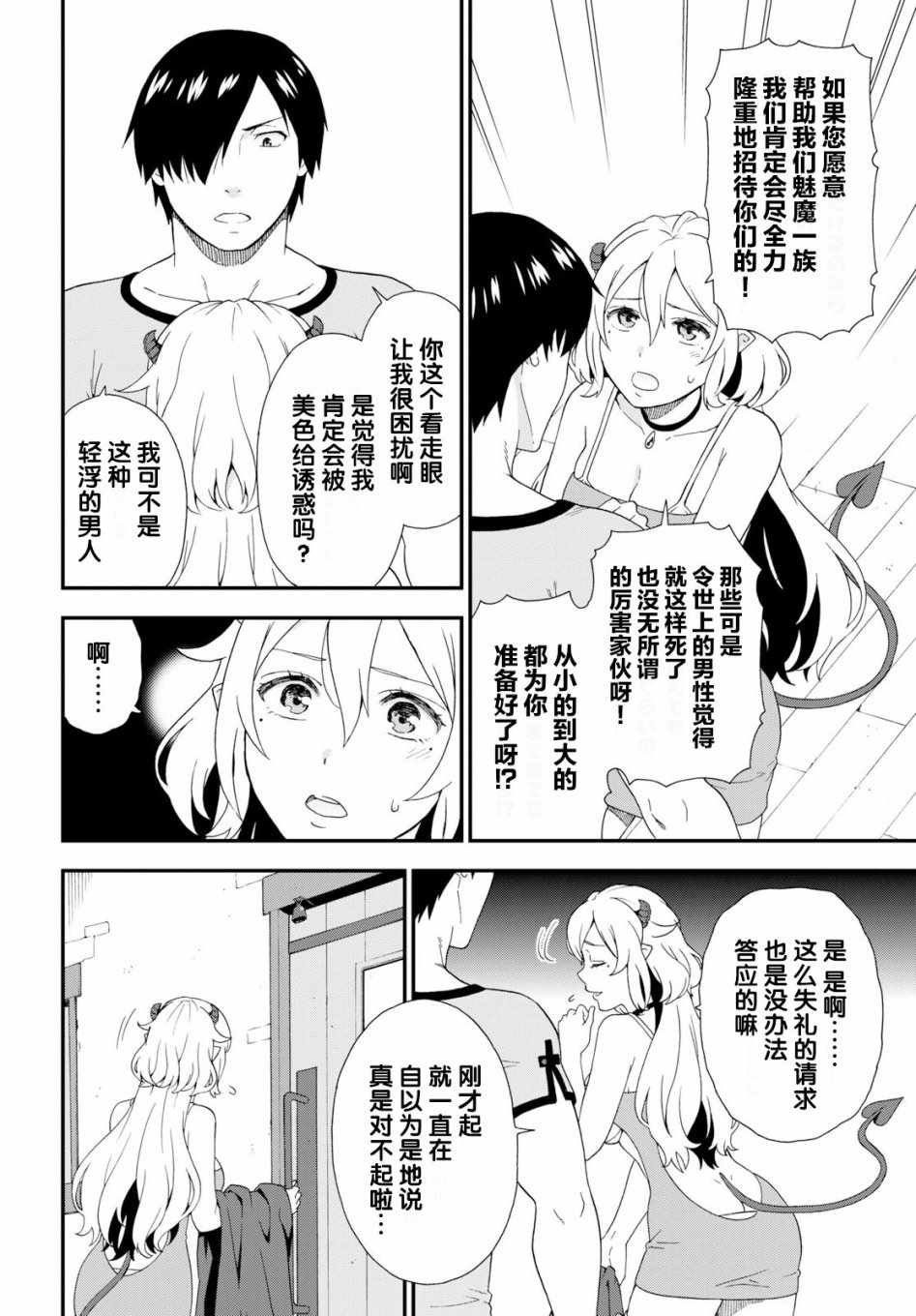 第31话