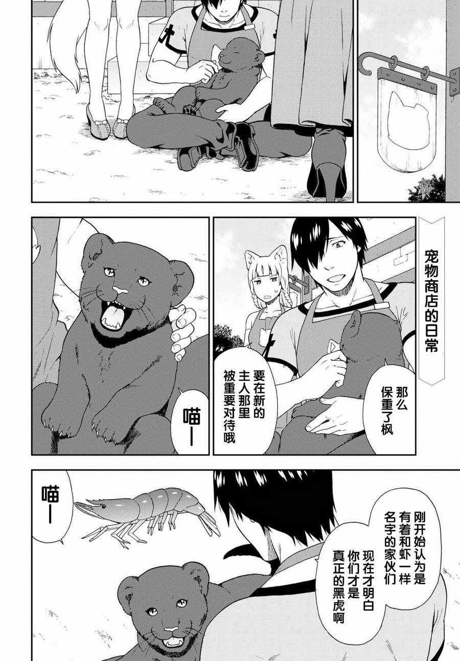 番外03