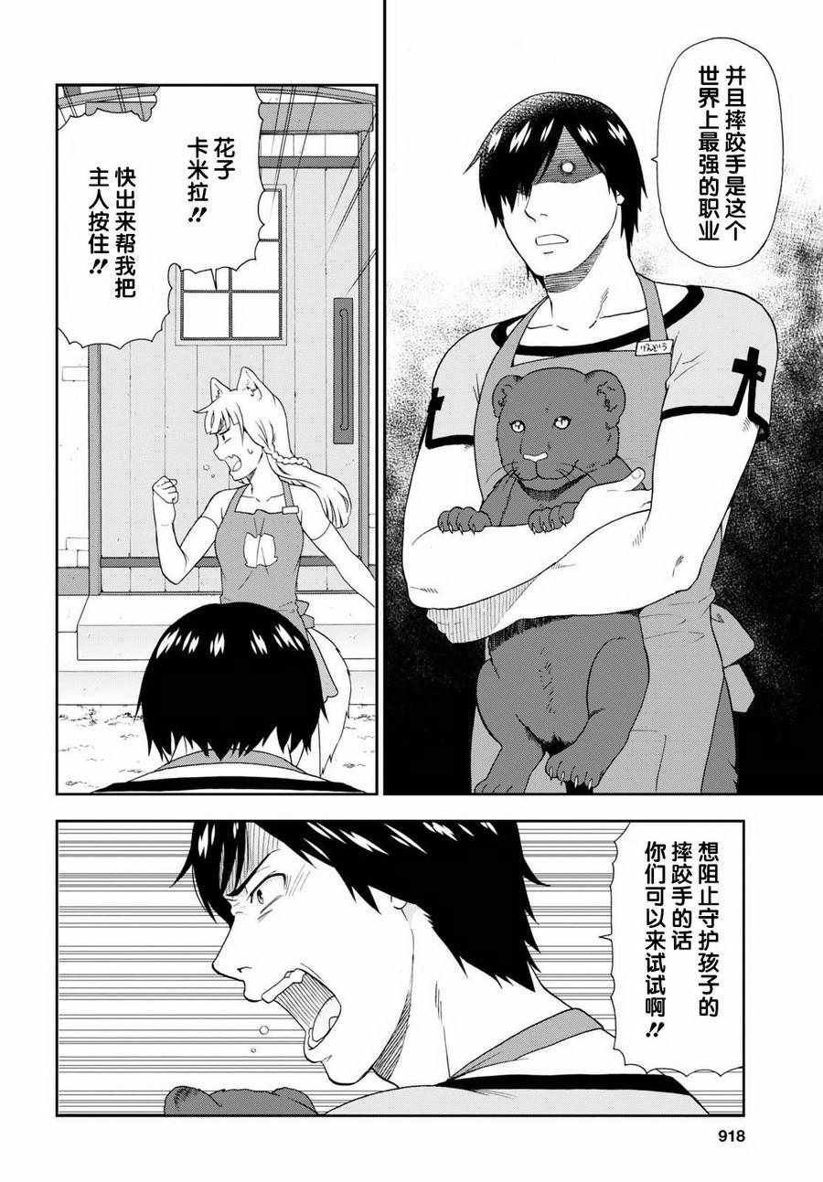番外03