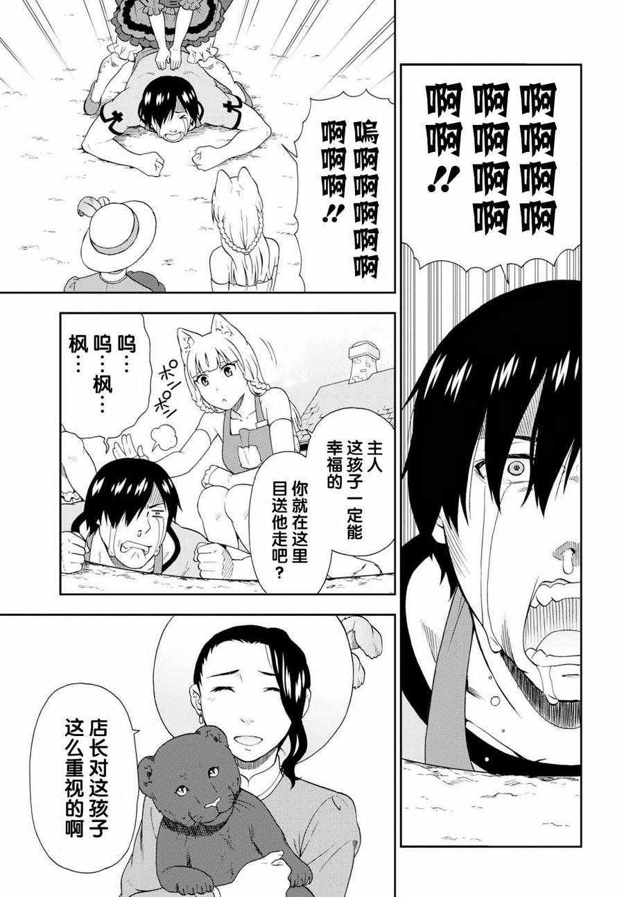 番外03