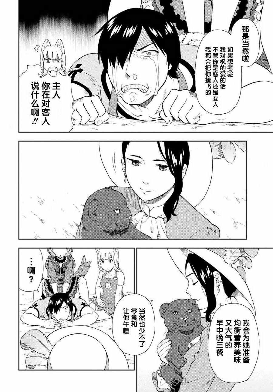 番外03