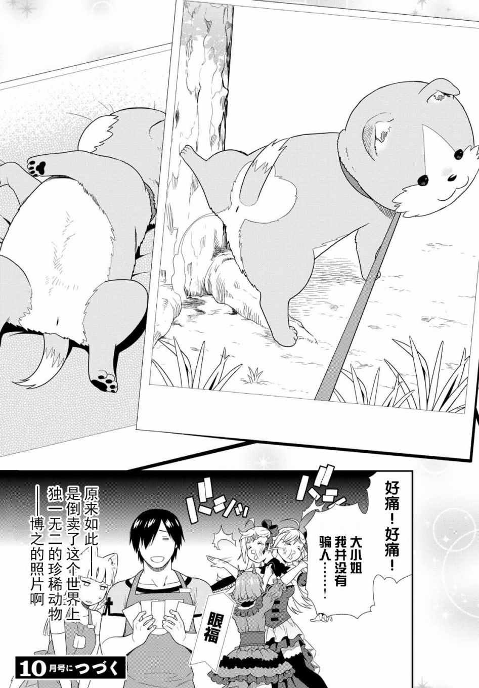番外04